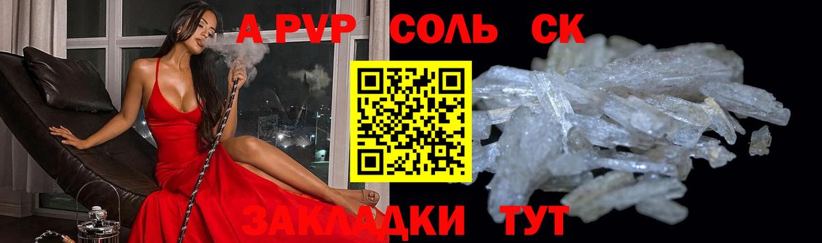 Alfa_PVP кристаллы  Вход с VPN  Alpha-PVP VHQ  Гусь-Хрустальный 