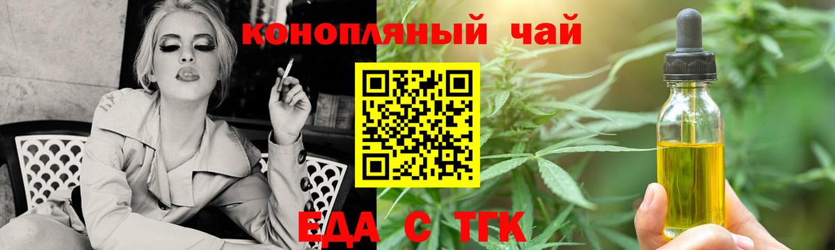 Печенье с ТГК марихуана  Вход с VPN  Гусь-Хрустальный 