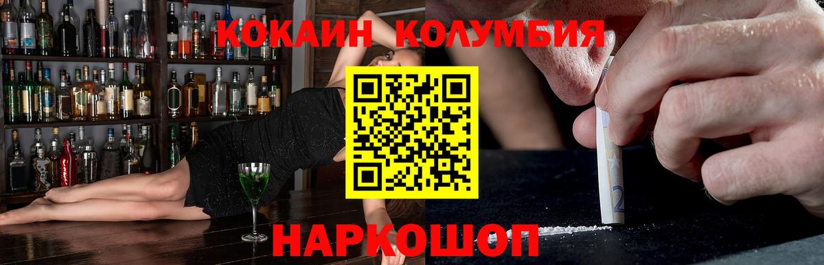 Cocaine Fish Scale  КОКАИН Fish Scale  Вход с VPN  как найти   Гусь-Хрустальный 