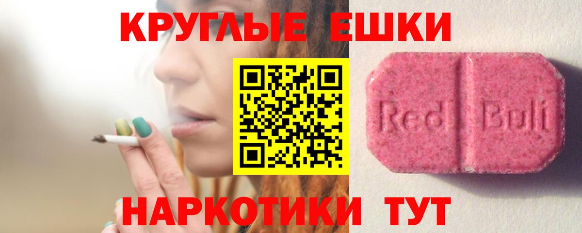 Ecstasy ешки Гусь-Хрустальный