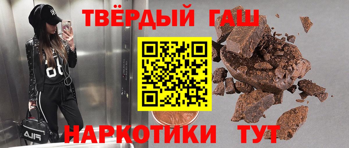 ГАШ VHQ  ГАШИШ Premium  Гусь-Хрустальный  Вход с VPN 