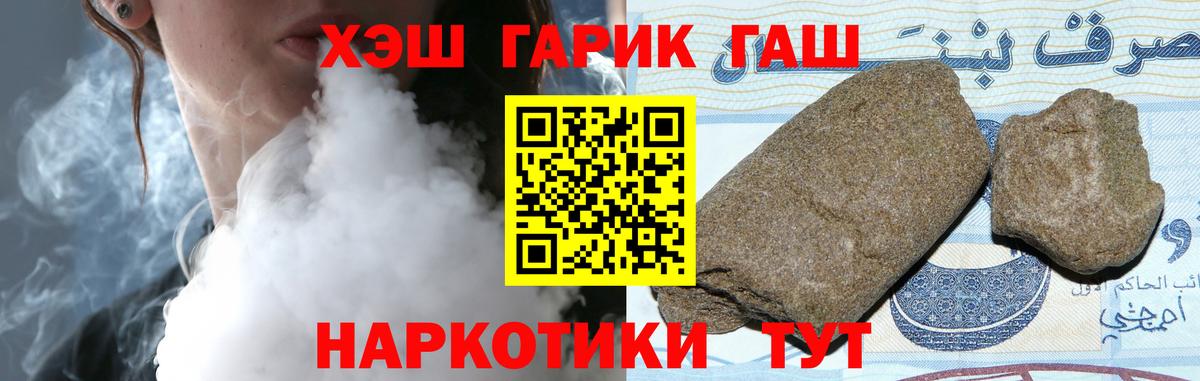 Гашиш убойный Гусь-Хрустальный