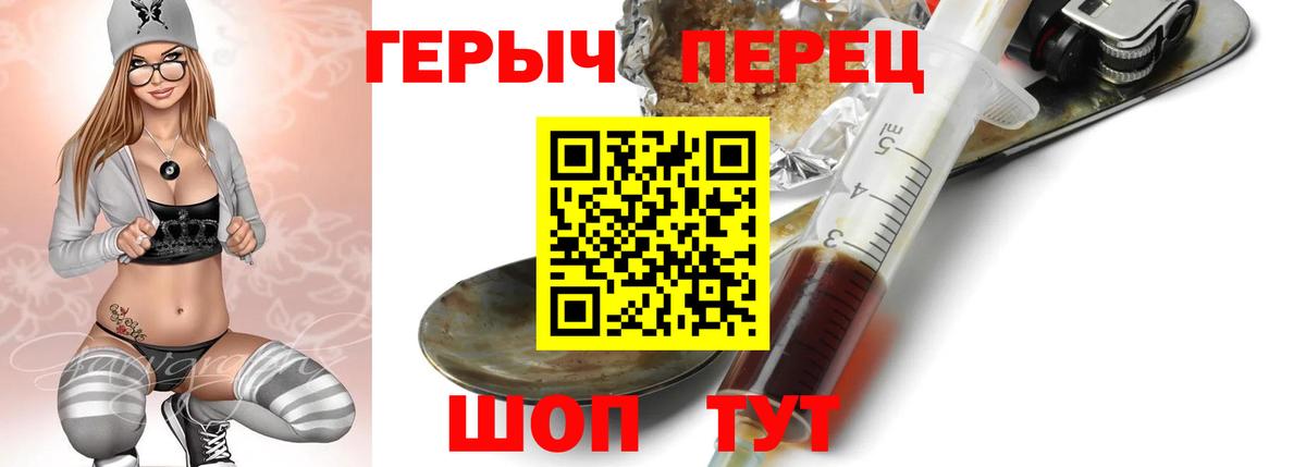 ГЕРОИН хмурый  Героин  Гусь-Хрустальный  Вход с VPN 