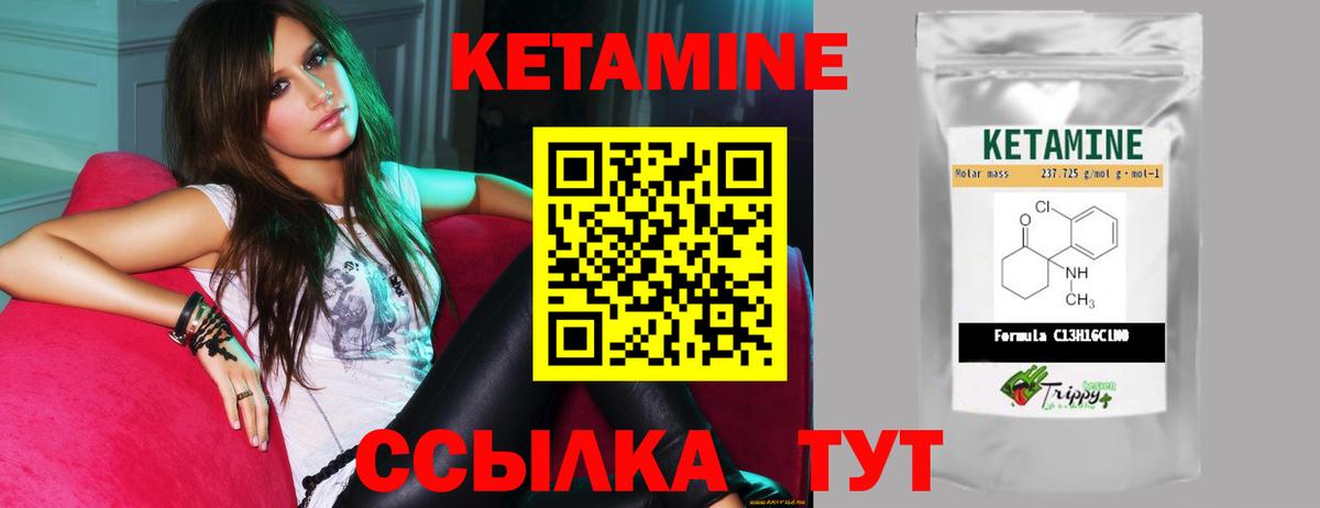 Кетамин VHQ  Вход с VPN  Кетамин VHQ  Гусь-Хрустальный 