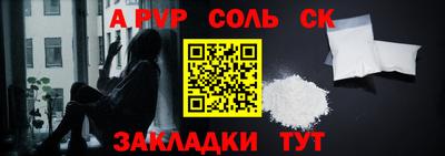 ALPHA PVP Лесосибирск