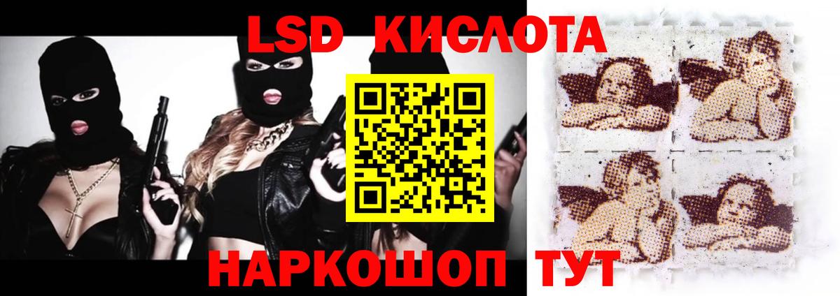 Лсд 25 экстази кислота Гусь-Хрустальный