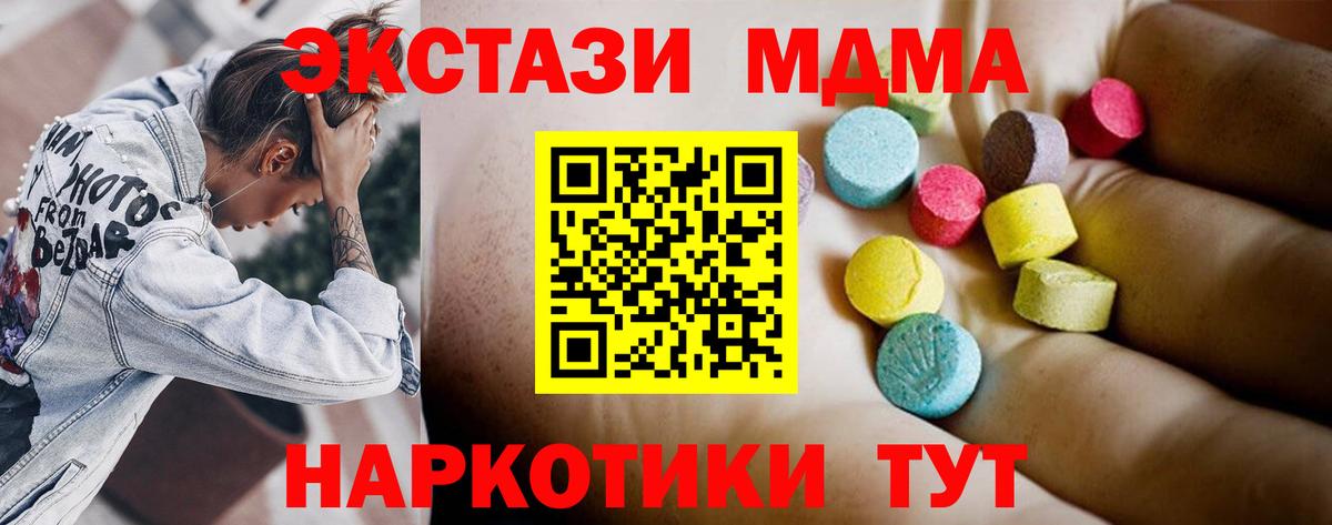 Гусь-Хрустальный  MDMA VHQ  МДМА  Вход с VPN 