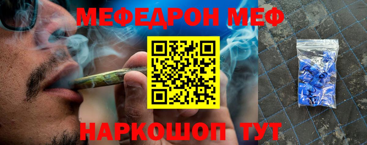 Меф  Гусь-Хрустальный