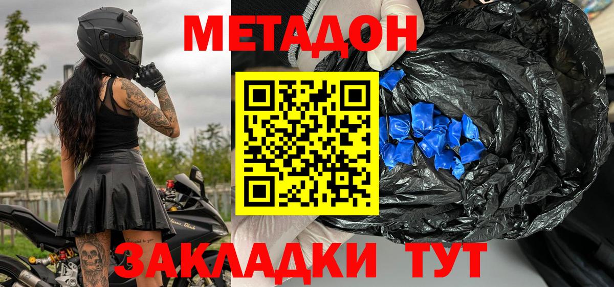 MEGA рабочий сайт  МЕТАДОН кристалл  Гусь-Хрустальный  Вход с VPN  МЕТАДОН methadone 