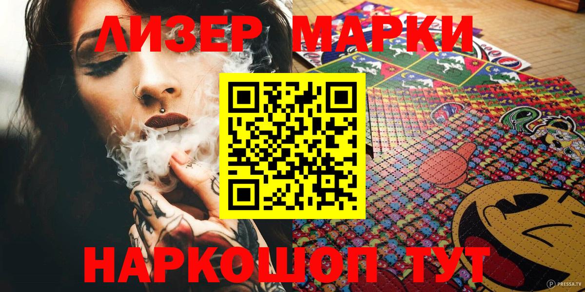 Марки N-bome 1,5мг  Марки N-bome 1,5мг  Вход с VPN  Гусь-Хрустальный 