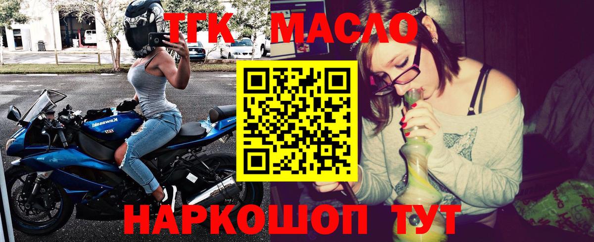 Гусь-Хрустальный  Дистиллят ТГК THC oil  Вход с VPN 