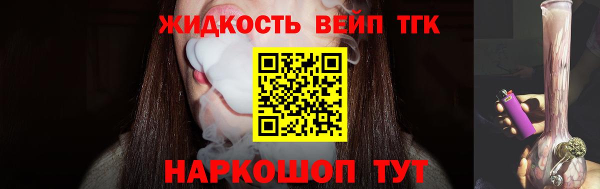 Дистиллят ТГК THC oil Гусь-Хрустальный